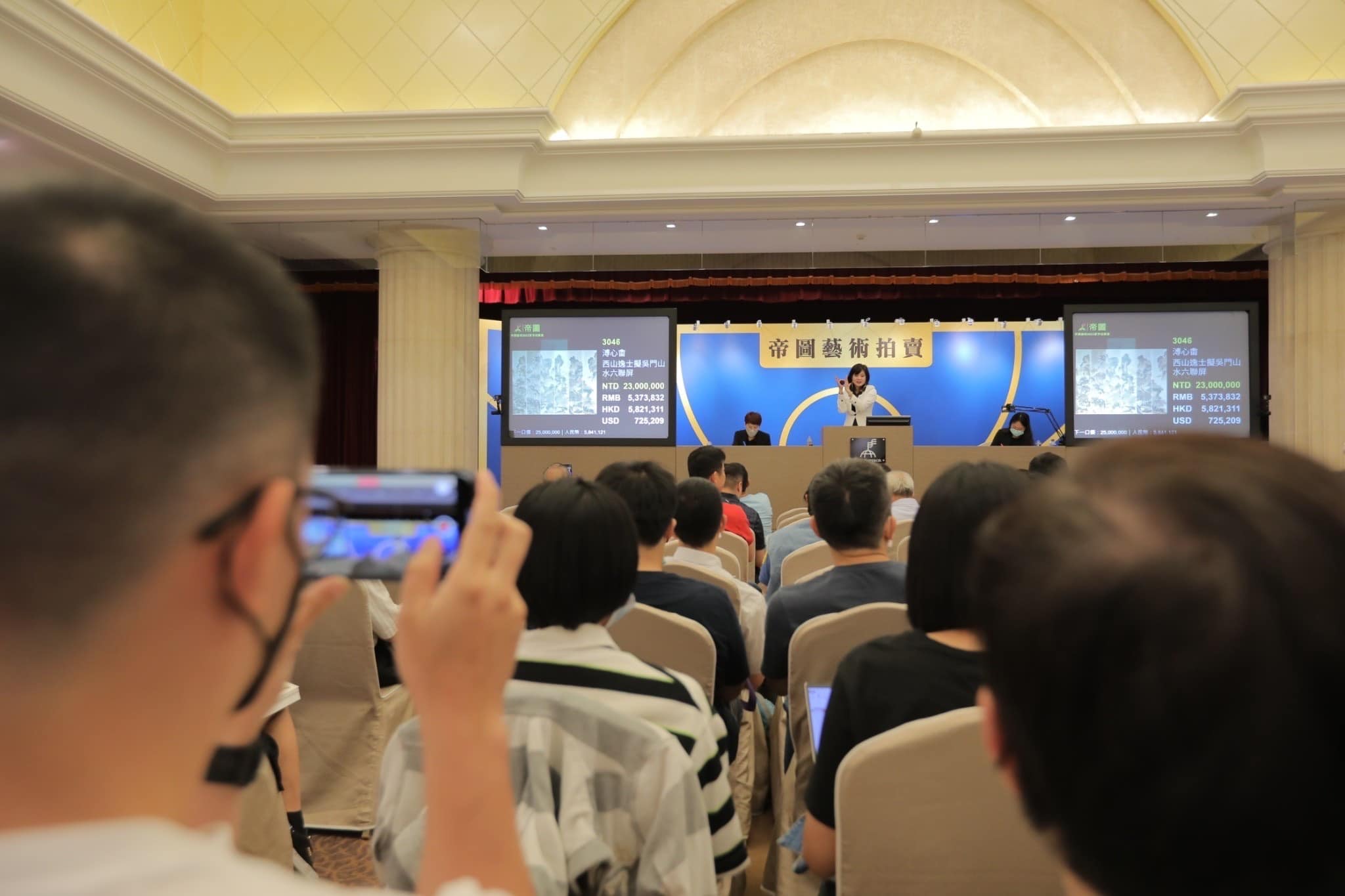 帝圖十周年夏拍成交金額逾二‧五億元比去年同期成長42% - Arts & Life News 藝術生活新聞網