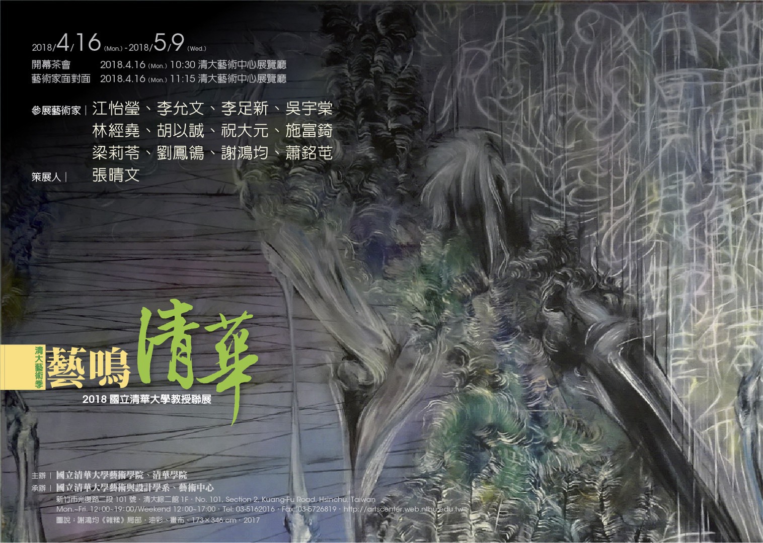 清華藝術學院是國內頂尖大學中唯一的藝術學院
