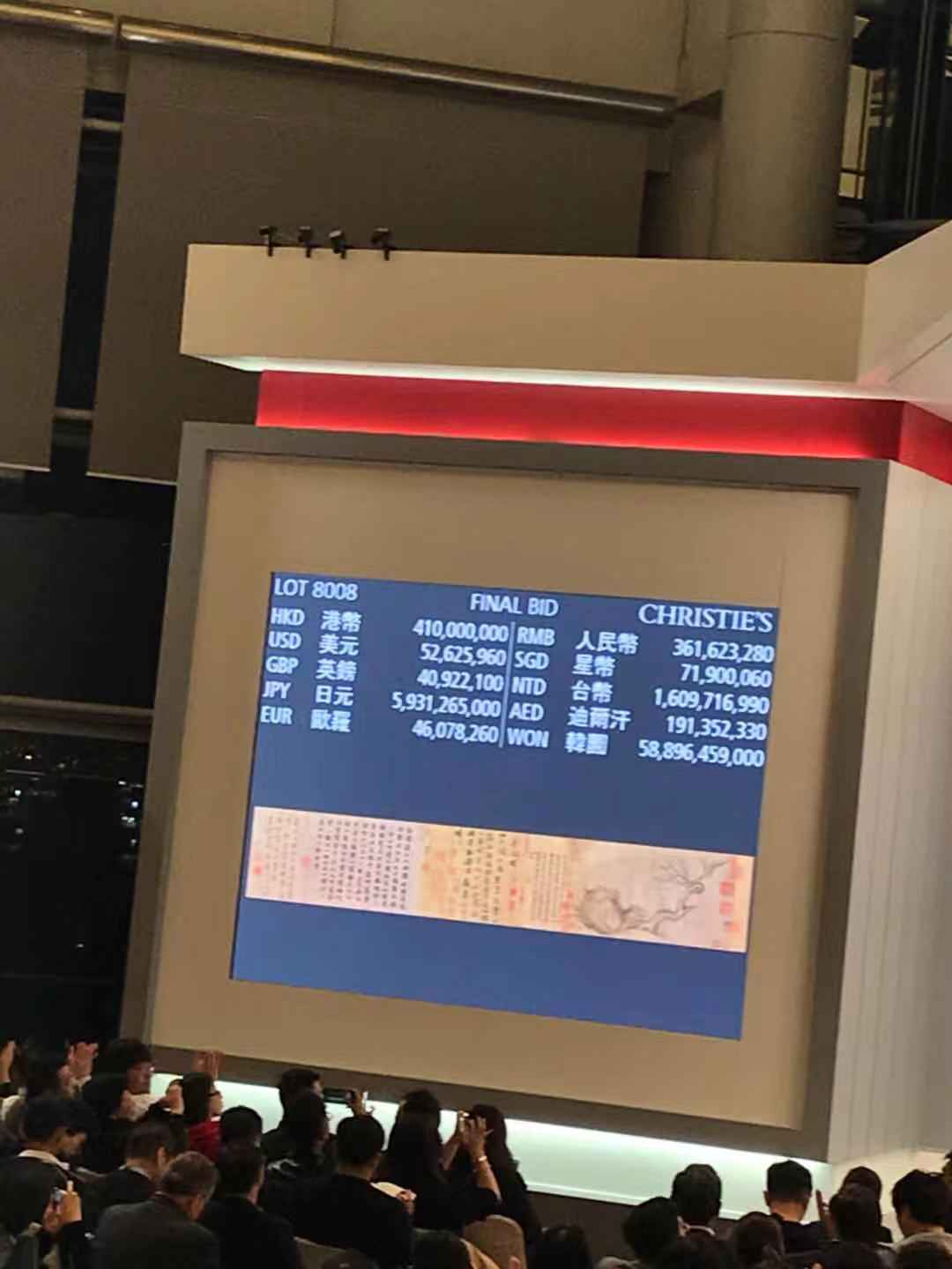 蘇東坡的「木石圖」以天價約新台幣18億5千萬成交- Arts & Life News 藝術生活新聞網