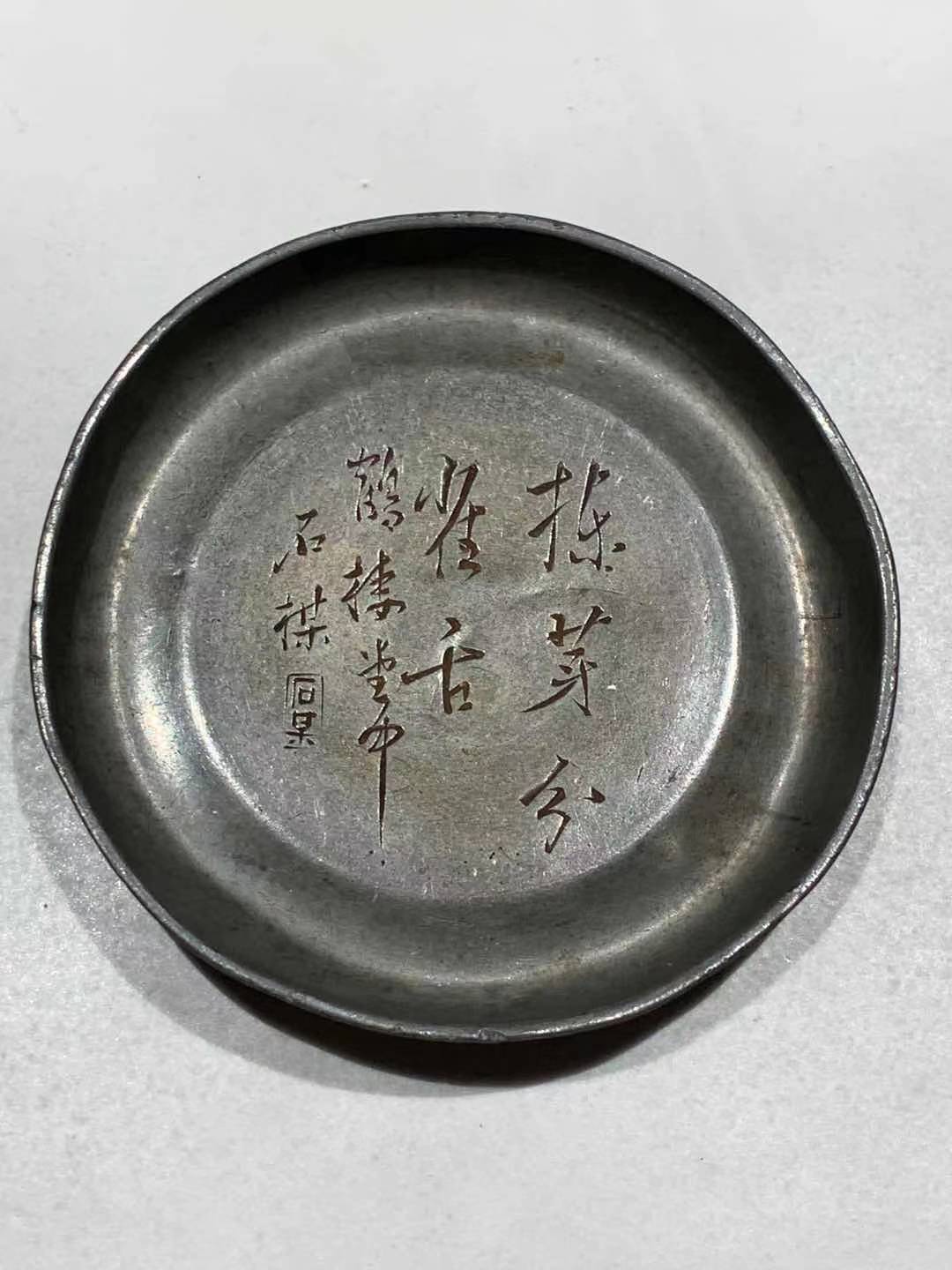 【寂】蔵出時代 錫製 薩摩錫光陽堂 金工細工『花唐草文』茶托 五客セット☆総重約517g / 煎茶道具☆時代物☆■  日本古美術海棠式古錫茶托5客京都清課堂造天然薌沉香檀香茶器香道具