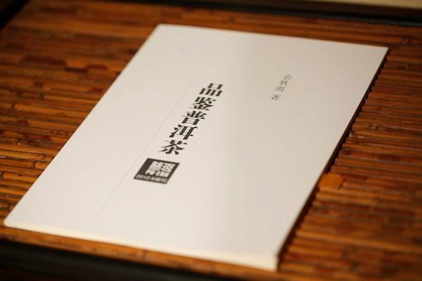 易武正山福元昌青釉は茶の缶を開けて古磁器を模した骨董品の