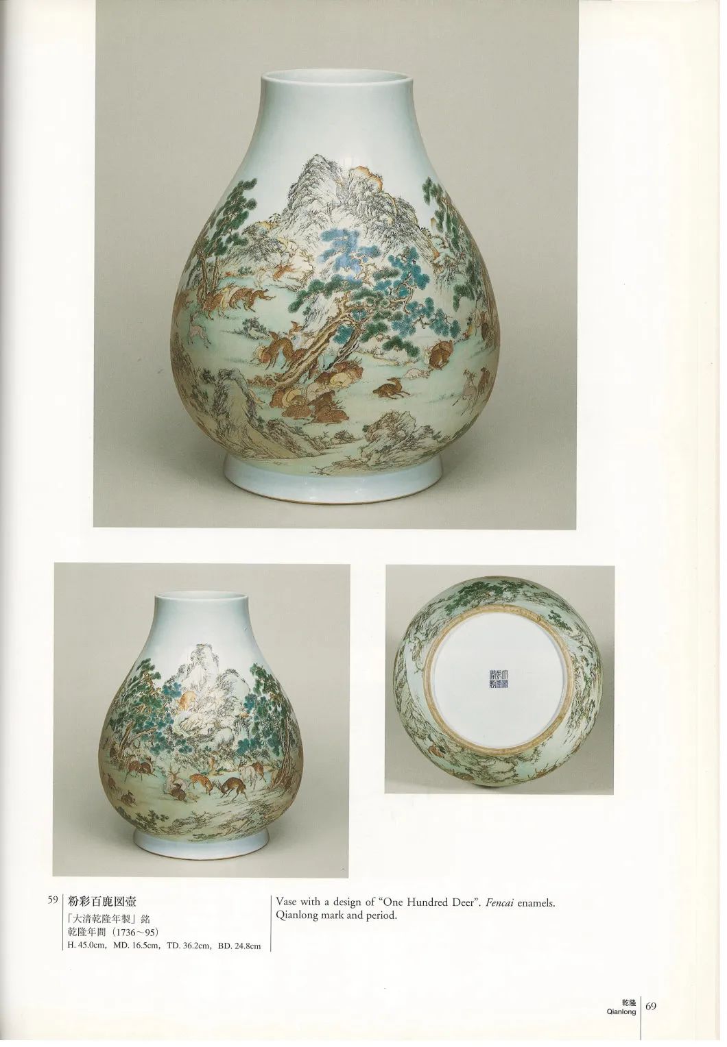 乾隆年制款 粉彩鹿耳大尊 高さ49cm 特大 ウブ品 入手困難