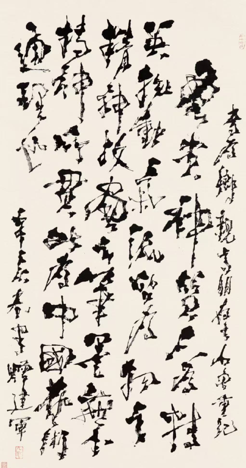 人罵我野我更野”的石魯精彩書法在沐春堂拍賣(ByS.T.) - Arts & Life